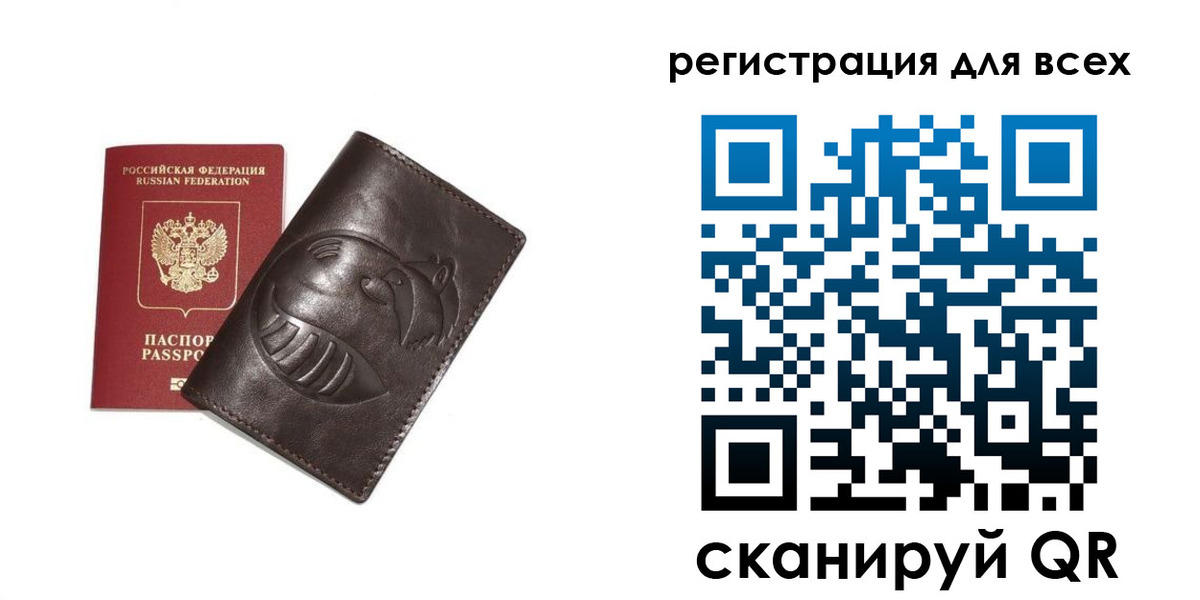 регистрация в Волгодонске