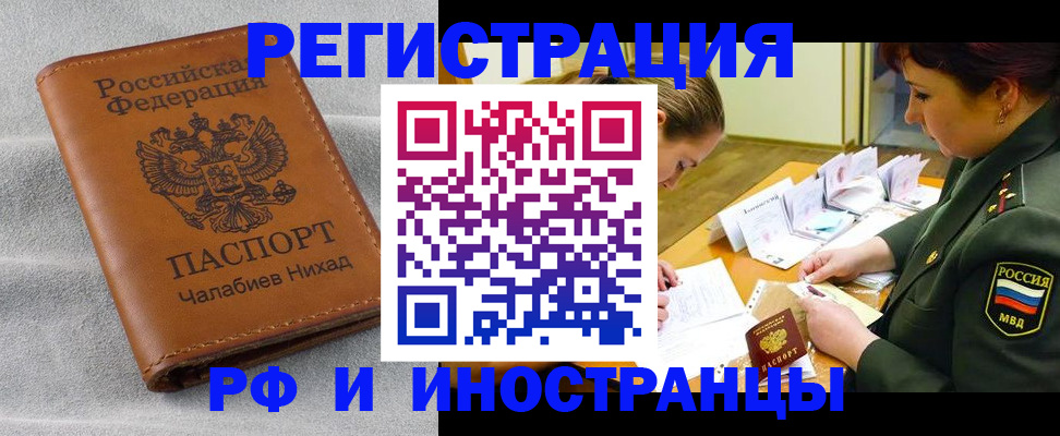 регистрация в Волгодонске