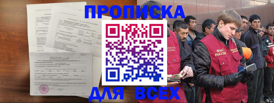 регистрация в Волгодонске