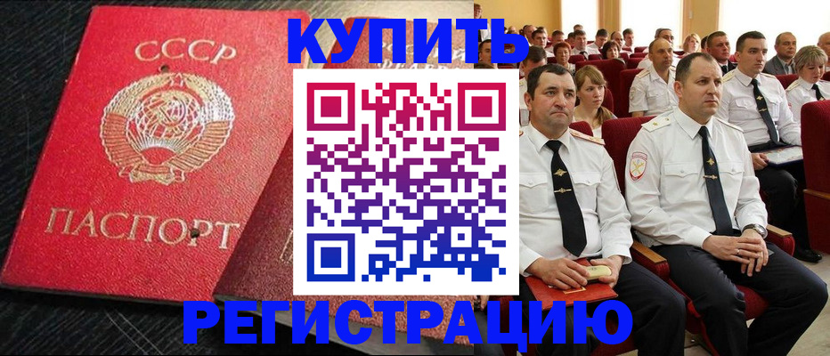 временная регистрация госуслуги в Волгодонске